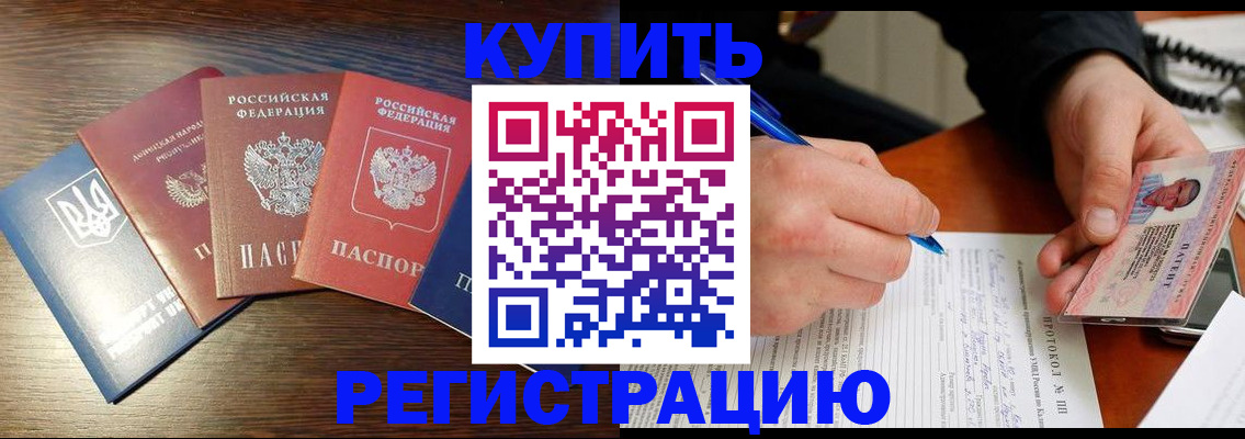 временная регистрация законно в Кондрово