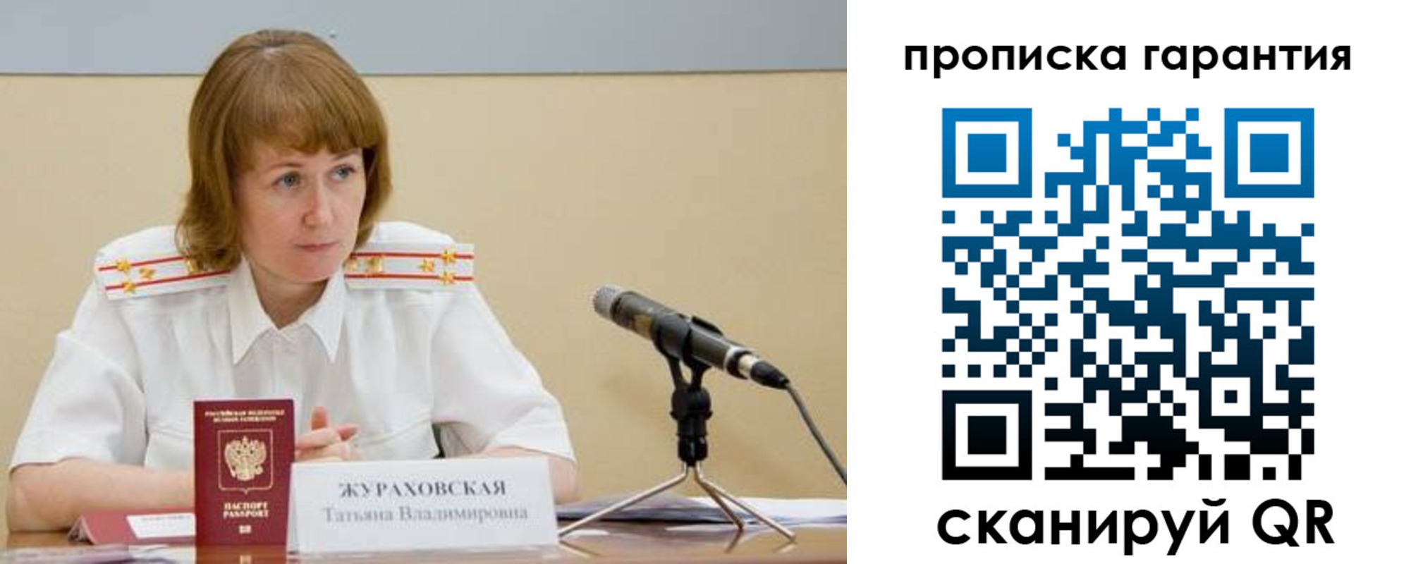 прописка ребенка в Кондрово