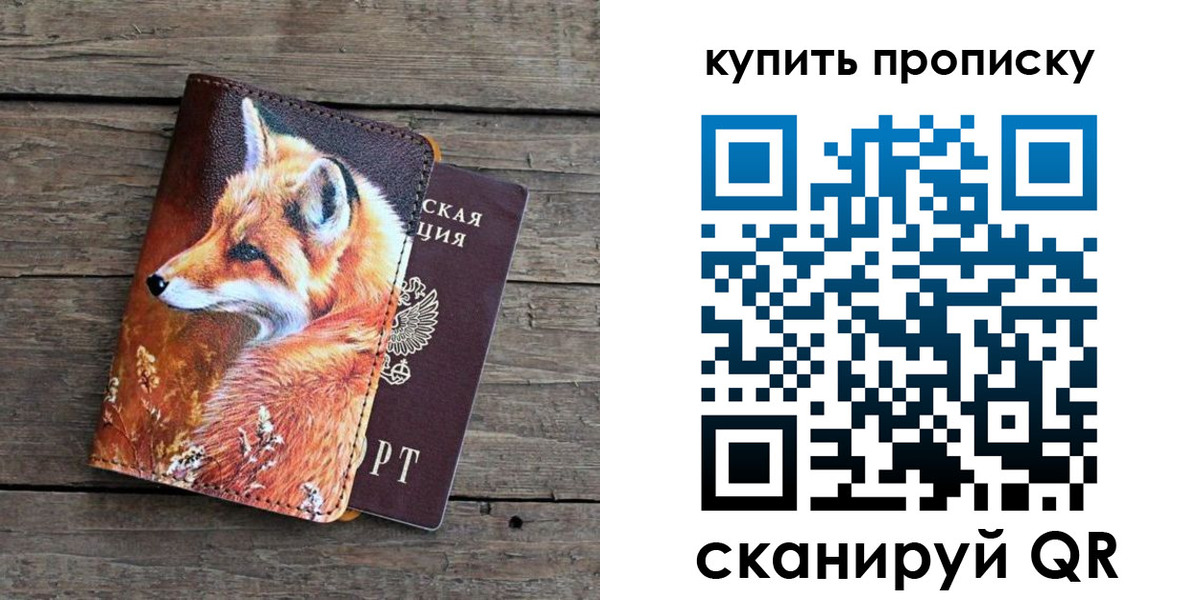 временная регистрация собственник в Кондрово
