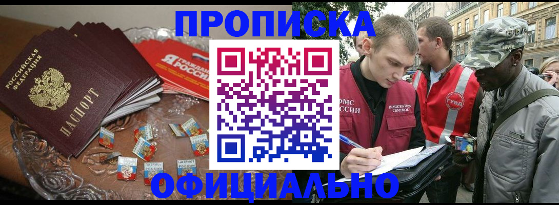 временная регистрация в квартире в Кондрово