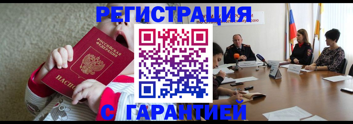 временная регистрация недорого в Кондрово